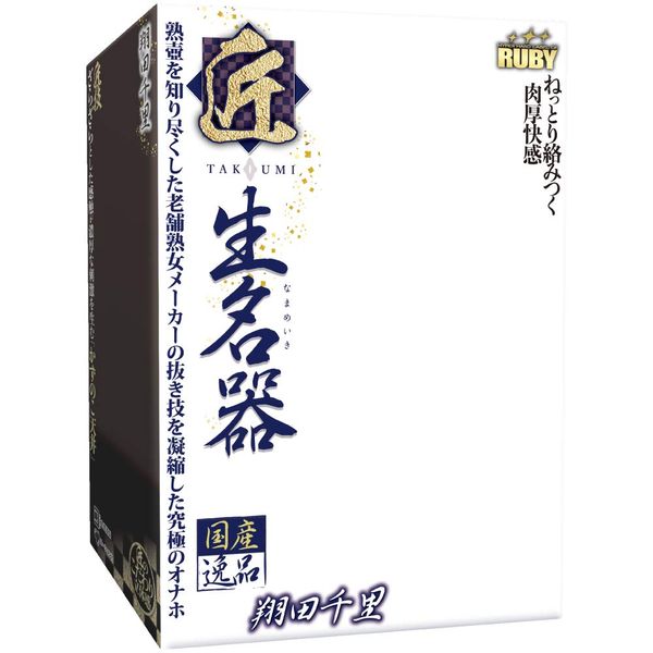 RUBY Takumi Nameki Chisato Shoda DVD & Lotion Included