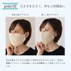 Silkya SO6069 Inner Silk Skin Care Mask, UV Protection, Heat Insulating, Antibacterial, Odor Resistant