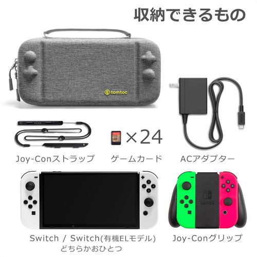 Nintendo Switch 有機ELモデル対応 tomtoc スイッチ 専用ケース プロコン収納 持ち運び キャリングケース ハードポーチ 大容量 プロコントローラー ゲームカード収納 アクセサリーポーチ グレー