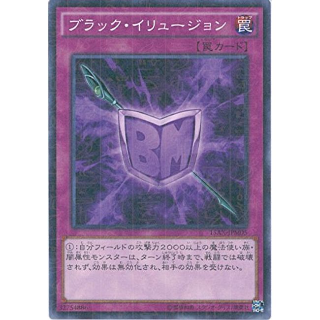 Yu-Gi-Oh card 15ax – jpm05 Black Illusion (mireniamurea) Yu-Gi-Oh arc Five [duel of the glory – Memory of the fragment – side: 武藤 Duelist]