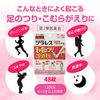 [2nd-Class OTC Drug] Japanese and Chinese Medicine Tulares 48 Tablets