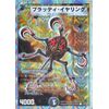 Duel Masters DMC58 – 015 °C buraxtudyi・iyaringu ""