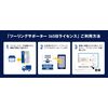 Touring Supporter License Ticket (Premium 2 Year Version)