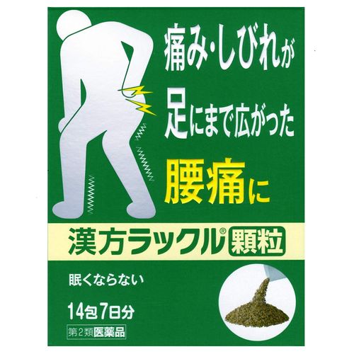 [2 drugs] Kampo lacquer granules 14 packets