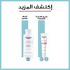 Eucerin AtopiControl Intensive Calming Cream 40ml by Eucerin