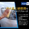 HID-YA SR-1000 Automotive Paint Surface Coating Agent, 1.7 fl oz (50 ml)