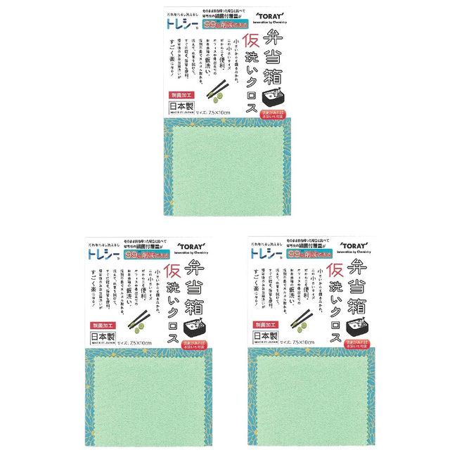 Toray Toraysee Lunch Box Temporary Washing Cloth, Made in Japan (Set of 3)