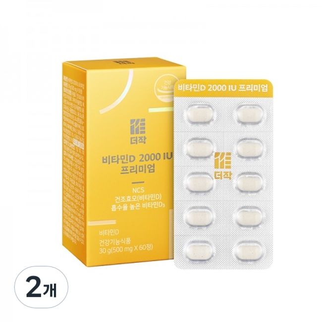 Douzak Vitamin D 2000IU Premium 60 Tablets, 1ea