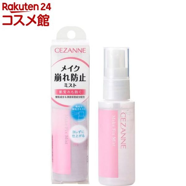 Cezanne Make Fix Mist (48ml) [CEZANNE]