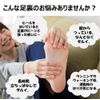 Pip Elekiban Foot Band, 130 Millitesla, 2 Magnetic Therapy Devices, Foot Stiffness, Foot Sticks, Lasting Effect While Wearing