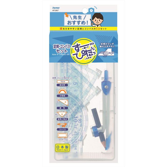 Raymei Fujii APJ907 Ruler Set, Teacher's Recommendation, Large, Transparent