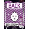 Back Lotion 360ml