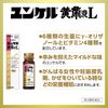 【第2類医薬品】ユンケル黄帝液L 30mL×3本