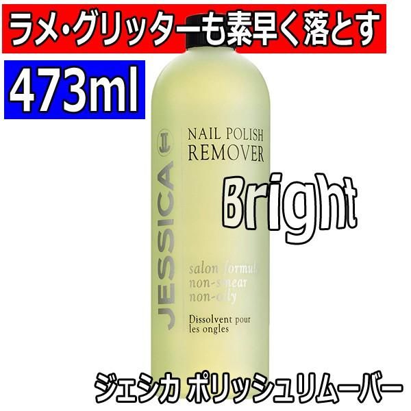 Jessica Polish Remover 473ml Quickly removes glitter and glitter Nail polish/Nail color JESSICA