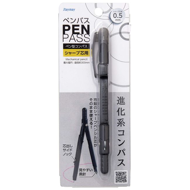 Raymay Fujii JC903B Compass Pen Pass Sharp Type, Black