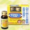 【第2類医薬品】リコリス「ゼンヤク」小児用 20mL×3 ×5