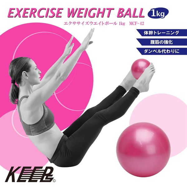 KEEPs MEF-42 Training Exercise Weight Ball Medicine Ball 2.2 lbs (1 kg)