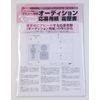 Debut Original Audition Application Form (20 Sheets)
