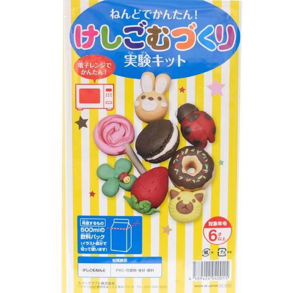 Nendoroid Easy! Keshigomu-zukuri Experiment Kit