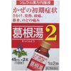 【第2類医薬品】ツムラ漢方葛根湯液2 45mL×2 ×2