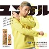 [2nd-Class OTC Drug] Yunker Fan Tea 50mL