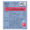 [Second-class OTC drugs] Santevio 15mL * Products subject to the self-medication taxation system