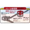 tomikarando B – 01 Straight Block