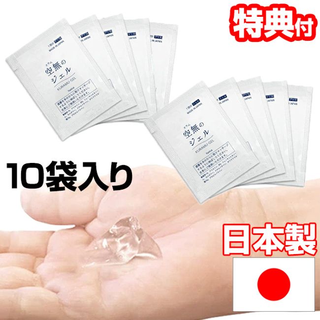 Clam Gel Trial Pack x 10 Bags Made in Japan Massage Face Full Body Gel Clam Gel Clam Gel Clam Gel Trial Set Trial Kit