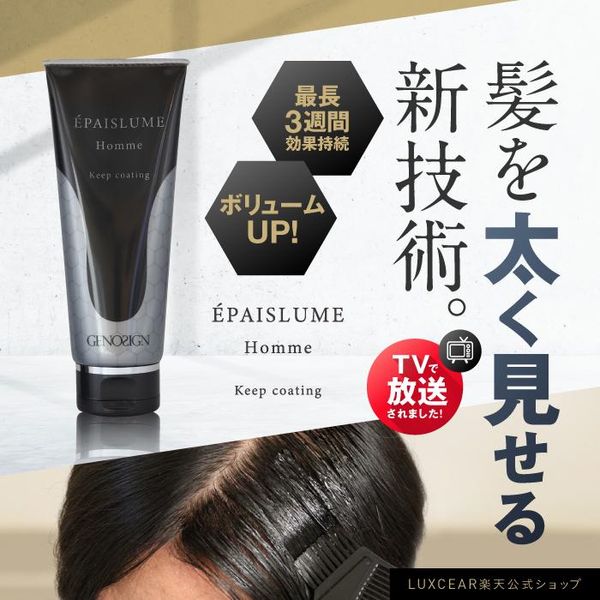 Eperium Homme Keep Coating Hair Growth Hair Growth Powder Mist Father&#39;s Day Keratin Treatment Luxea Genosign