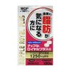 エムジーファーマ ナップルロイヤルプラス 180錠入