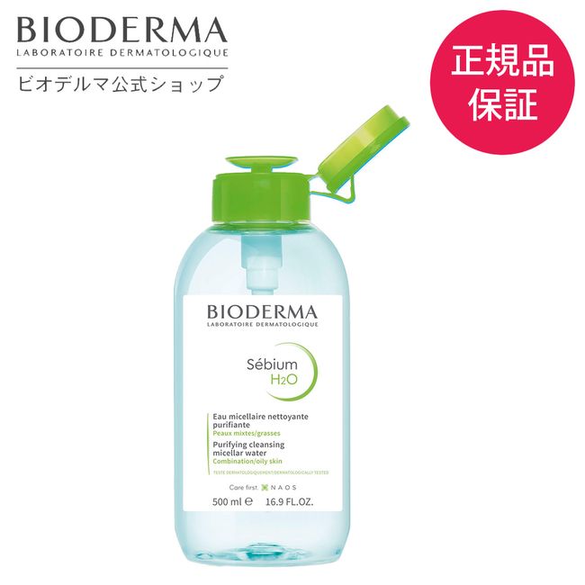 [Bioderma Official] Cleansing Sebium H2O One Hand Push Pump 500mL Cleansing Water Wipe Lotion Peeling Makeup Remover Eyelashes Pores Skin Care Oily Skin Mixed Skin Sensitive Skin No Coloring No Additives