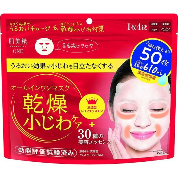 Hadabisei ONE Care All-in-One Mask Lotion Serum Full Face Pack Eye Pack 50 Sheets Dry Glass Skin Care Face Pack Sheet Mask