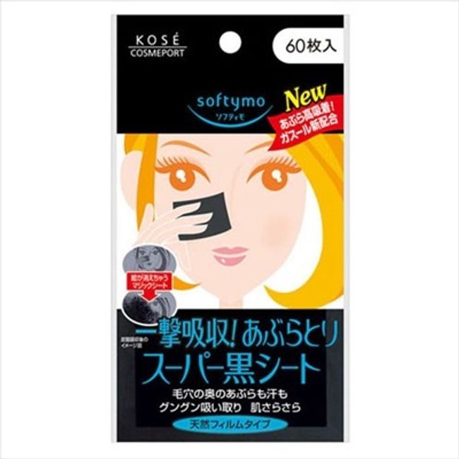 Kose Cosmeport Softymo Super Oil Blotting Black Sheet Shipping included for regular mail only