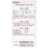 【第2類医薬品】葛根湯エキス錠〔大峰〕 240錠