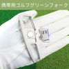 Fork Golf Fork Golf Divot Tool Foldable Marker Lightweight Compact Portable Divot Repair Tool Golf Equipment (Silver)