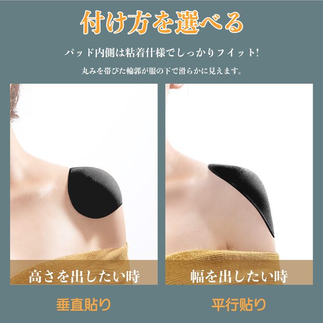 1Pair Naturally Soft Anti-Slip Shoulder Pads Self Adhesive Style