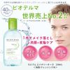 Bioderma Sebium 2O D 8.5 fl oz (250 ml)
