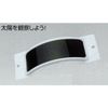 Essential Sun Observation Glasses (Blackout Board)