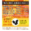 黒の超贅沢プレミアム　３個セット