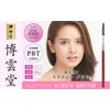 Hakundo Screw Brush, Makeup Brush, Eye Makeup, Makeup Brush, Durable, Easy to Clean