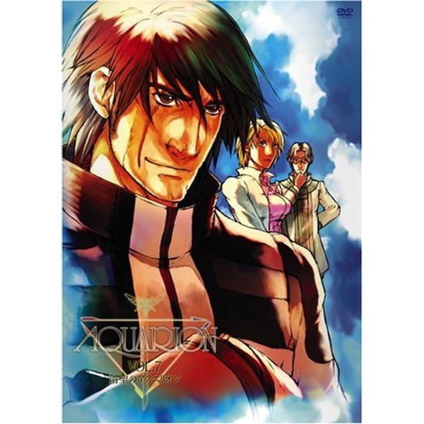 創聖のアクエリオン Vol.7 [DVD]