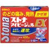 [Designated 2 drugs] Stona Ivy Gel EX 12cp *Product subject to self-medication tax system