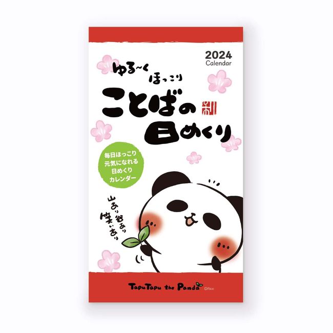 NK4203 New Japan Calendar 2024 Calendar, Daily Life, Loose ~ Kuhokkori Kotokkori Japanese Calendar 5.4 x 3.9 inches (137 x 100 mm)