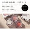 Flower Mineral Creamy Multi Teak