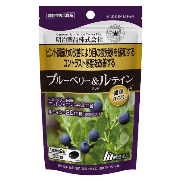 Blueberry & Lutein 60 Pouches with Serial Number