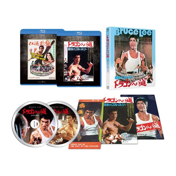 The Road to the Dragon Ultimate Edition Blu-ray