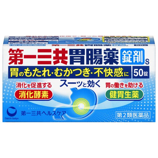 [2 drugs] Daiichi Sankyo Gastrointestinal Tablets 50 tablets