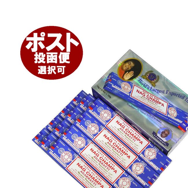 Incense Saibaba Nag Champa Incense Stick/SATYA SAI BABA NAG CHAMPA/Incense/Indian Incense/Asian miscellaneous goods (Set of 12 boxes! Free shipping if you select post-mail delivery/Cannot be bundled with other products!)