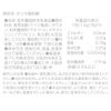 Tansa Fatty Acid, 14 Packets
