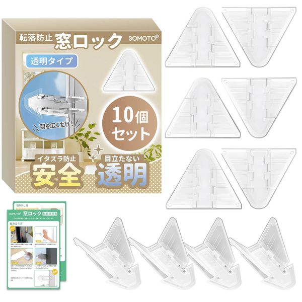 SOMOTO Window Locks, 10 Pieces, Sliding Door Stopper, Window Lock, Fall Prevention, Security Measures, Special Strong Tape, Completely Transparent, Inconspicuous, Safer, Japanese Instruction Manual